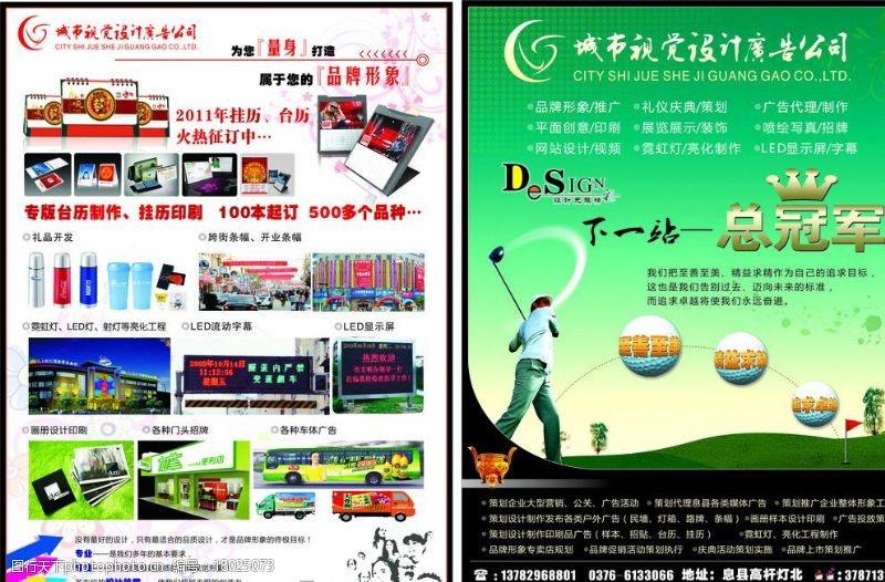 創(chuàng)意驅動，視覺先行 探索廣告公司業(yè)務宣傳圖片素材的魅力