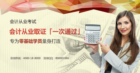 2014年會計從業資格零基礎通關方案
