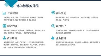 汕頭企業店鋪升級入駐指南 攜手博爾德會計咨詢，開啟淘寶企業店新篇章