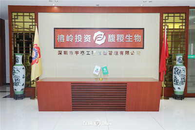 深度鏈接｜郭予龍輪值副會(huì)長(zhǎng)率隊(duì)走進(jìn)榕嶺集團(tuán)，共話生物有機(jī)肥研發(fā)新未來(lái)