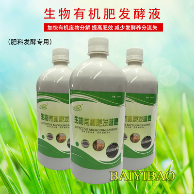 長(zhǎng)春糞便發(fā)酵劑銷(xiāo)售與生物有機(jī)肥料發(fā)展解析